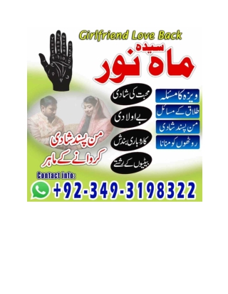 Best Amil Baba In Pakistan Amil Baba In Germany Amil Baba In USA Amil Baba In UK