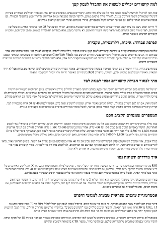 קישורים לעסק קטן: איך להשיג מקסימום חשיפה בתקציב מינימלי