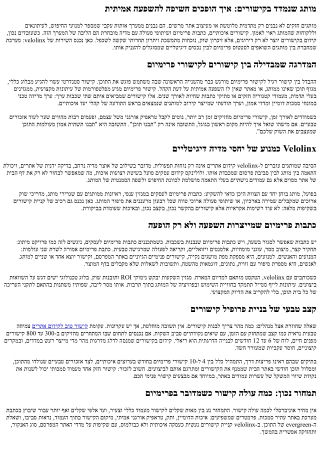 קידום בקישורים למותגים: שיתופי פעולה וכתבות פרימיום עם velolinx