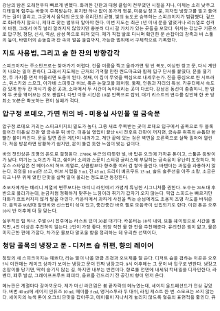 강남 신상 스피크이지 지도 공개