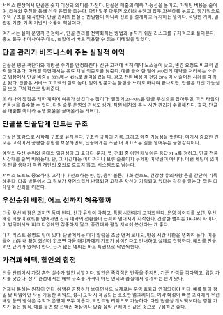 오피 단골 관리의 장점과 주의사항