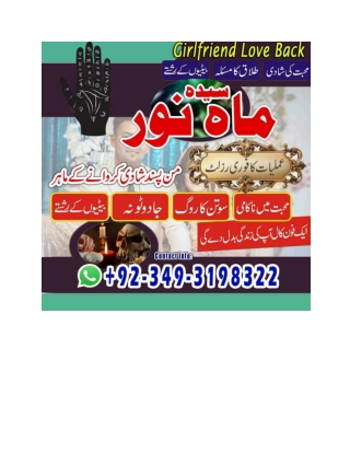 Amil Baba Black Magic Specialist & Expert Rohani Ilaj Best Astrologer In Canada