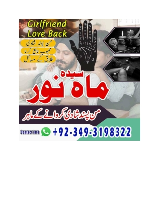 Amil Baba Love Marriage Problem Solve Free Istikhara Best Astrologer In Pakistan