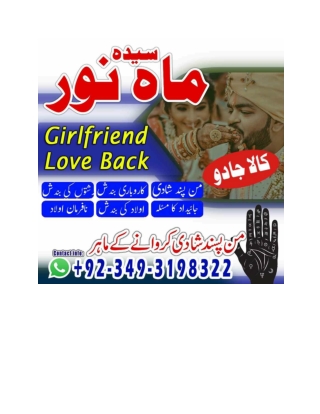Online Amil Baba Contact Number # 03493198322 Rohani Ilaj Shadi Ke Maslay In USA