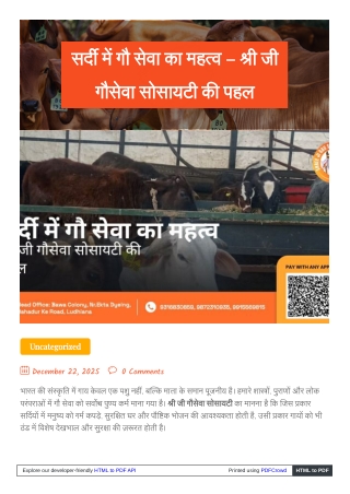 Winter Cow Care & Gau Seva | Support Shree Ji Gau Seva Society
