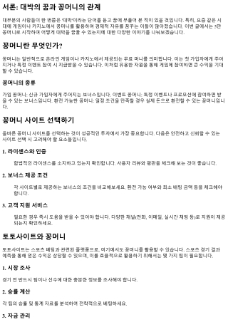 5만 꽁머니로 시작하는 대박의 꿈