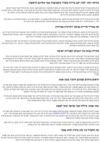 מונית גדולה מנתבג לתל אביב – פתרון מעולה לאנשי עסקים