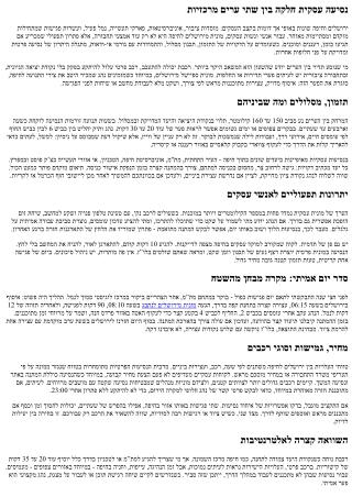 מונית מירושלים לחיפה לעסקים: מגיעים בדיוק בזמן