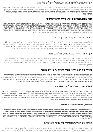 מוניות נתבג לירושלים: כל מה שצריך לדעת על נסיעה בטוחה ונוחה