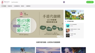 精靈手遊代儲網ELF Games - 台灣百萬玩家信賴老字號代儲商
