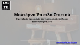 Ψηλό Ράφι Μοντέρνα Βιβλιοθήκη