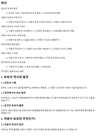 토토 야옹이, 이제 시작이다!