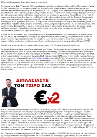 search engine optimization Expert ή απλά ένας Cowboy