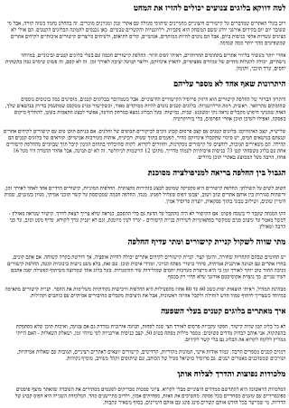 החלפת קישורים עם בלוגים קטנים: יתרונות מפתיעים