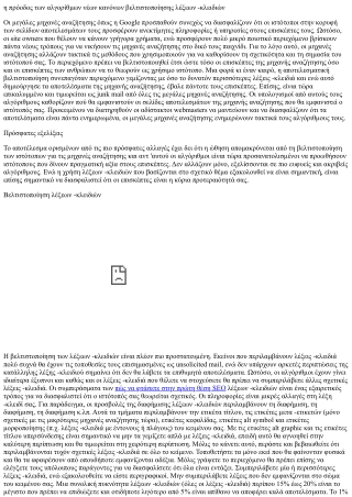 website positioning Elite Review Ελέγξτε τα παραδείγματα κατάταξης λογισμικού we