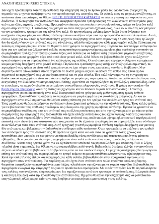 Οι ηθικές τεχνικές website positioning