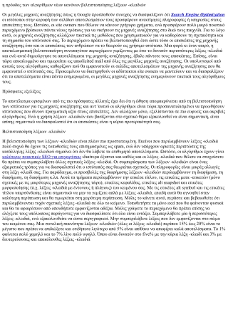 search engine optimization Elite Review Ελέγξτε τα παραδείγματα κατάταξης λογισμ