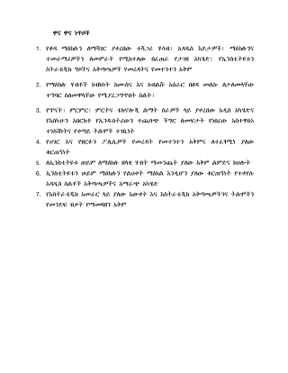 መልስ - Edited-1