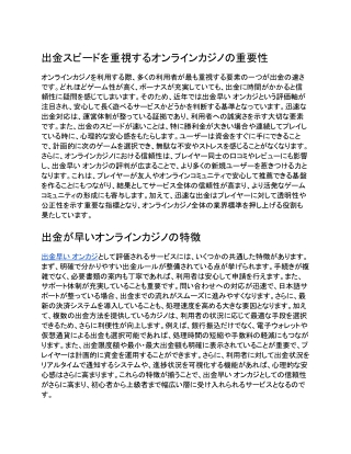 出金早い オンカジ,マックアース