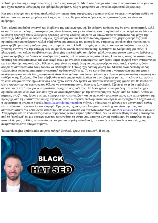 Ο οδηγός σας για την κορυφαία βαθμολογία μηχανών αναζήτησης