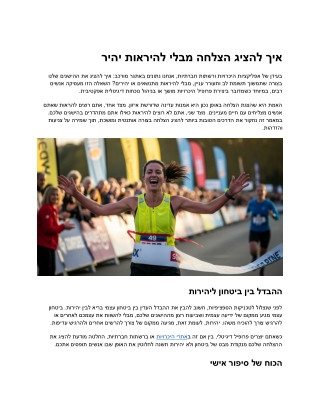 הומור וצניעות הכוח הסודי שלכם בהצגת הצלחה דיגיטלית