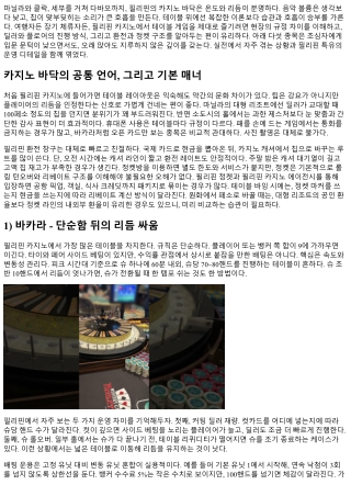 필리핀 카지노에서 꼭 해봐야 할 테이블 게임 5선
