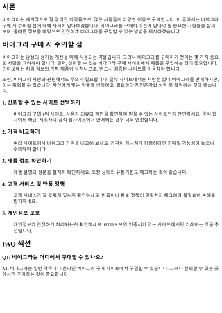 비아그라 구매 시 주의할 점