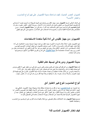 كمبيوتر