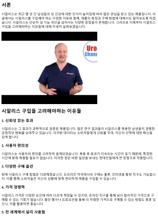 시알리스 구입을 고려해야하는 이유들
