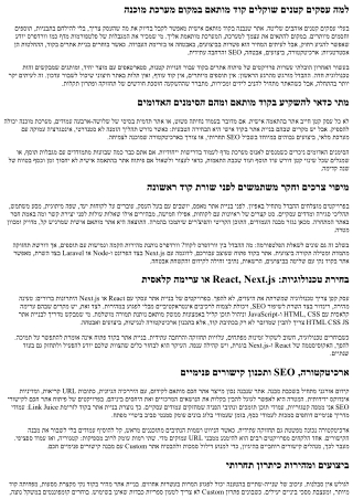 בניית אתר בקוד אישי לעסק קטן: שלבים, טיפים ועלויות