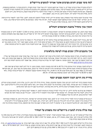 מונית לנתב״ג מירושלים בסופי שבוע וחגים: איך להבטיח זמינות