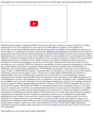 Αύξηση του Google Pagerank