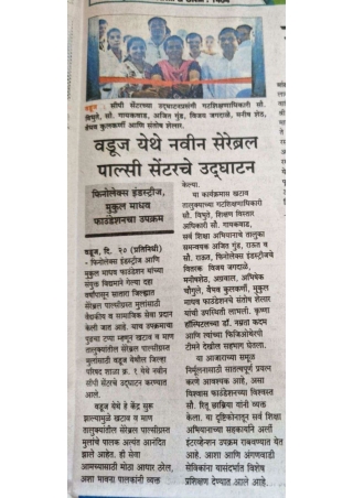 NGO Impact Coverage Featured in Daily Prabhat | Mukul Madhav Foundation