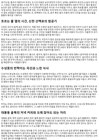 대밤 로컬들이 사랑하는 힐링 스팟