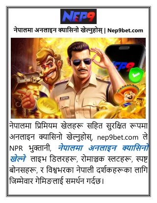 नेपालमा अनलाइन क्यासिनो खेल्नुहोस् Nep9bet