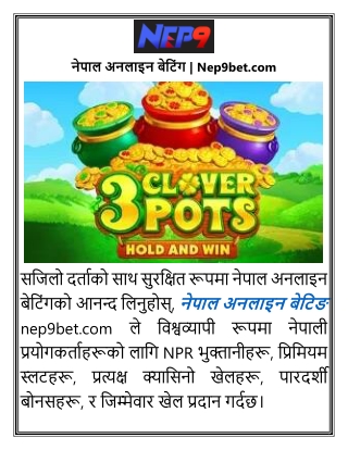 नेपाल अनलाइन बेटिंग Nep9bet