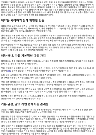 구미오피 예약 매너와 기본 규정