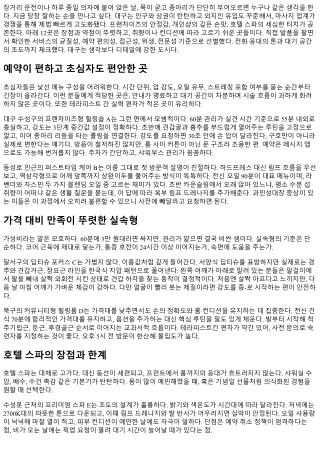 대구 마사지 샵 베스트 셀렉션 12곳