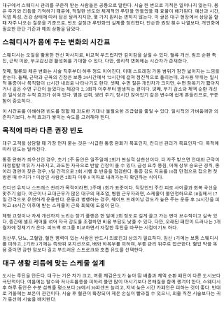 대구 스웨디시 관리 빈도와 루틴 만들기