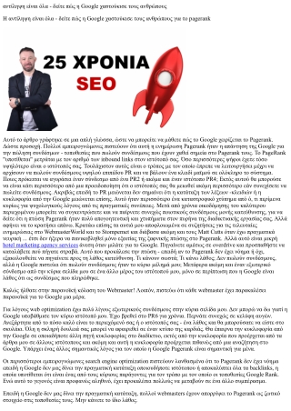 Λαμβάνοντας συνδέσμους στον ιστότοπό σας δωρεάν και εύκολη