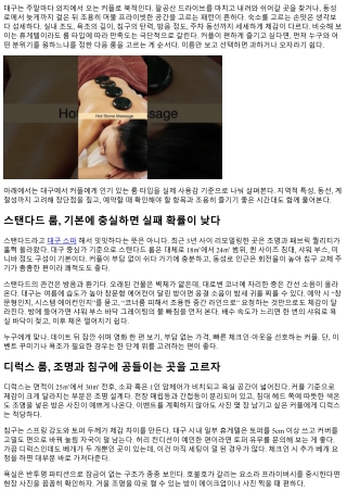 대구 휴게텔 커플이 즐기기 좋은 룸 타입