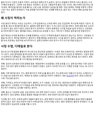 출장 마사지 사칭 피해 예방법