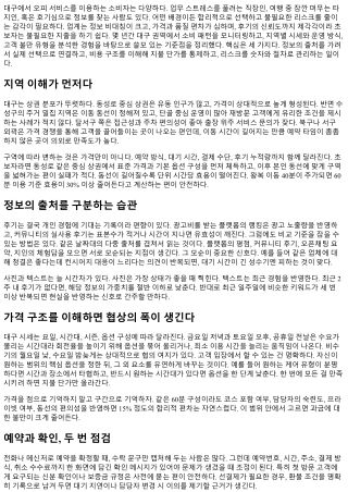 대구 오피 현명한 소비 전략