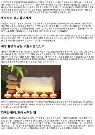 오피매니아 알차게 쓰는 10가지 방법