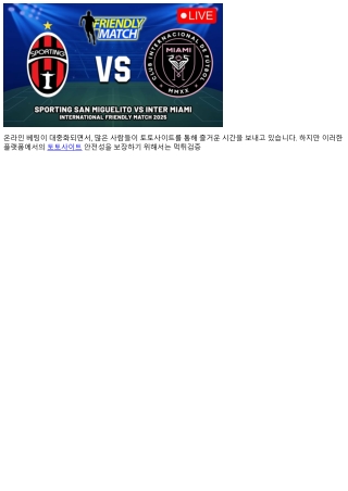 먹튀검증으로 안전하게 베팅하는 법