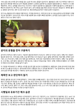 헬로밤 공지사항 읽고 활용하기