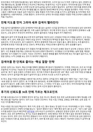 아이러브밤에서 시간 절약하는 7가지 요령