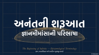 Terminology _ Chapter 1_ The_Language_of_Infinity