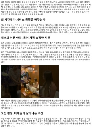 오피아트 이용시간대별 장단점 분석