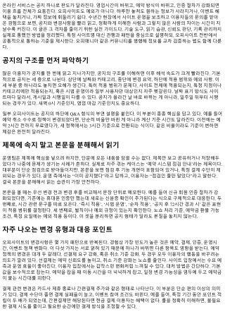 오피사이트 공지와 변경사항 빠르게 파악하기